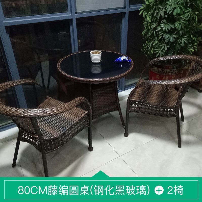 加厚新款藤椅三件套茶几休闲茶桌椅庭院室外藤编户外桌椅阳台|undefined