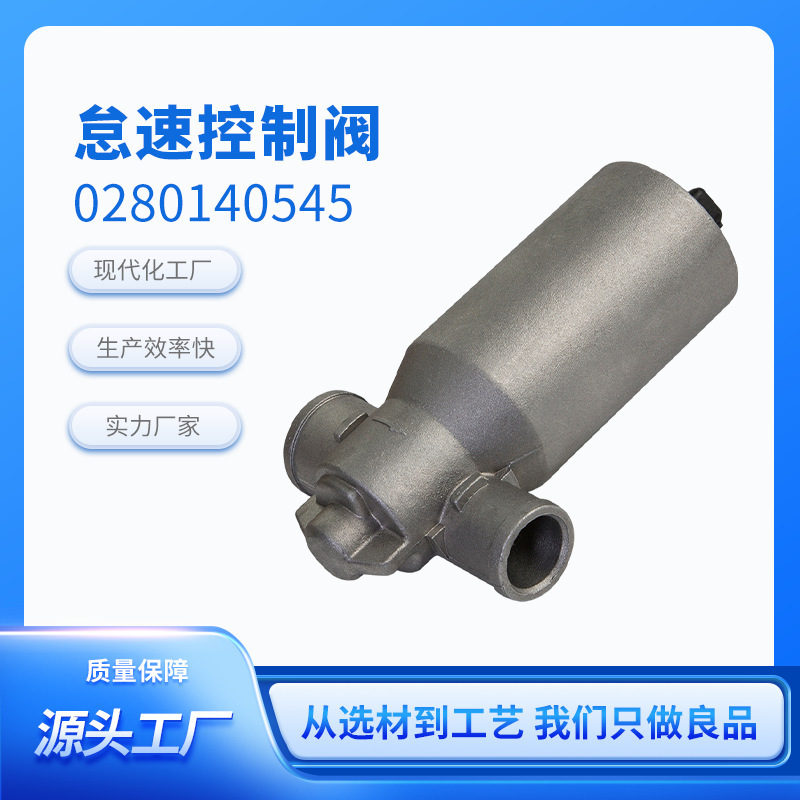 in stock supply source manufacturers auto parts 0280140545 fuel pump nozzle idle speed control valve in stock supply source manufacturers auto parts 0280140545 fuel pump nozzle idle speed control valve