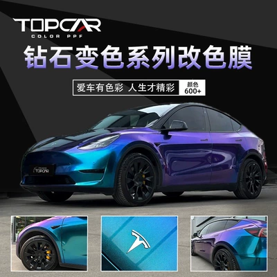 New car film wholesale, car body color change, diamond color changing purple charm red glossy car film, color change film wholesale