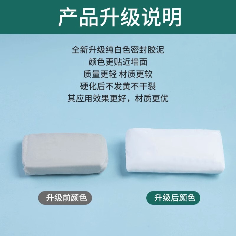 空调孔密封胶泥下水道堵口器防火泥封堵塞洞口防水白色堵漏泥|undefined