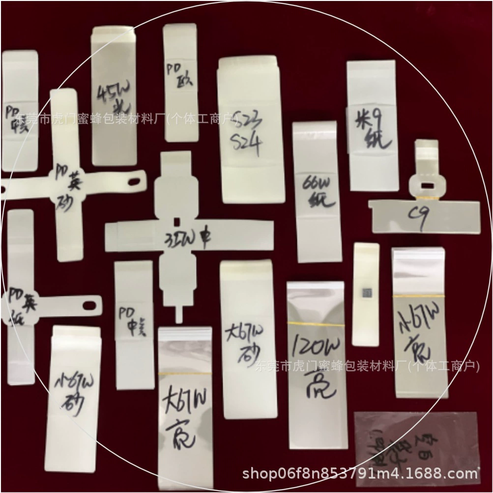 Зарядное устройство PD, защитная пленка от царапин, пленка для автоматизации, матовая пленка, оригинальная бумажная пленка, трансграничная торговля