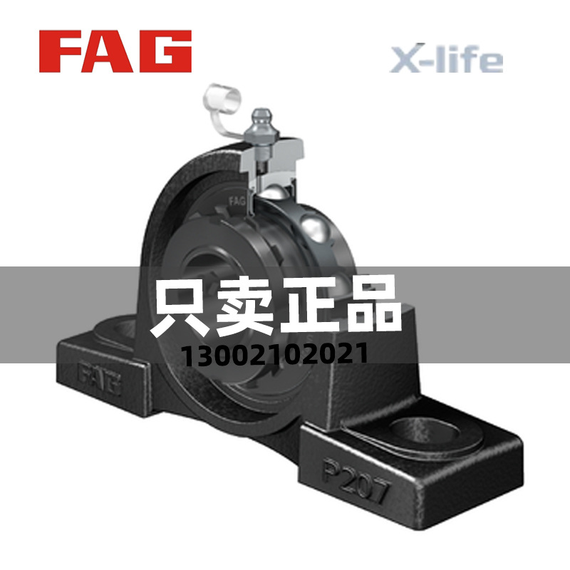 进口FAG带座外球面轴承UCP 203 204 205 206 207 208 209 210-J7