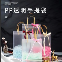 PP透明つや消しハンドバッグ卸売pvcプラスチックギフトバッグ既製品結婚式のお菓子や花のギフトバッグカスタムメイド