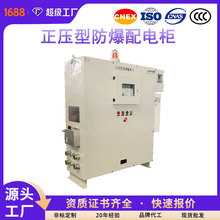 正压型防爆配电柜-西派瑞电气-专业PLC智能触摸屏冶金专用化学品