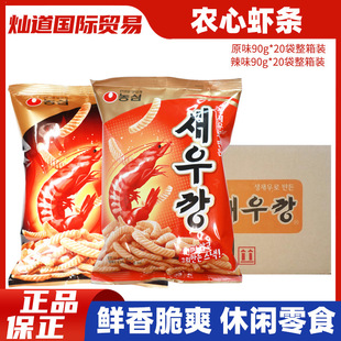 �����n���r���r�r�lԭ��ζ���r�l�k�����e׷��С��ʳ90g*20��