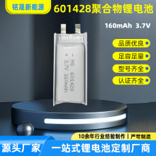 601428�ۺ����늳�160mah���3.7v늳�ܛ��늳��о������С�L��