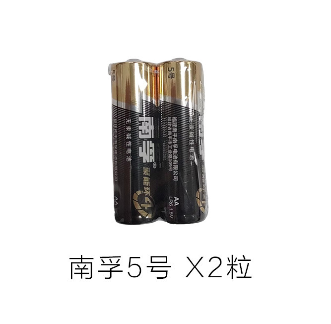 Nanfu No.5 No.7 バッテリー エネルギー集約リング 第 4 世代 No.5 No.7 バッテリー 1.5v No.5 No.7 シンプルトライアルパック|undefined
