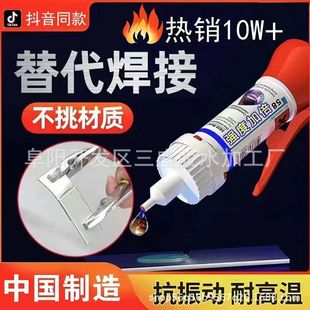 502 glue plant raw glue nano welding agent manufacturers wholesale with the same run Jianghu stall glue ceramic oil glue