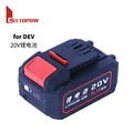 无绳电锤电钻扳手工具配件20V锂电池适用大有Devon5150 5401