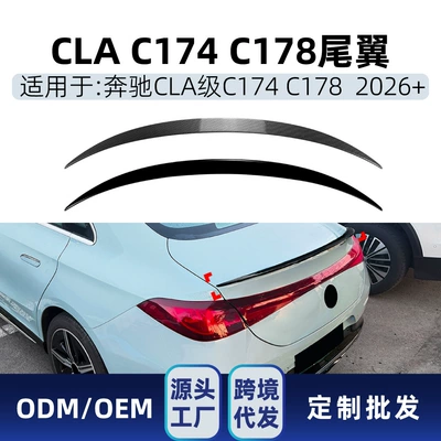 Fixed wind wing C174 C178 2026+ Amg