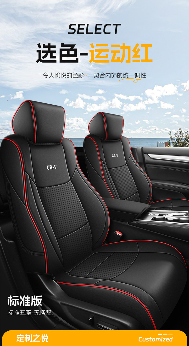 Honda CRV 12-24 Smart Collar Edition Urban Edition Fashion Edition Seat Cover Four Seasons Cushion Full Package Applicable Seat Cover