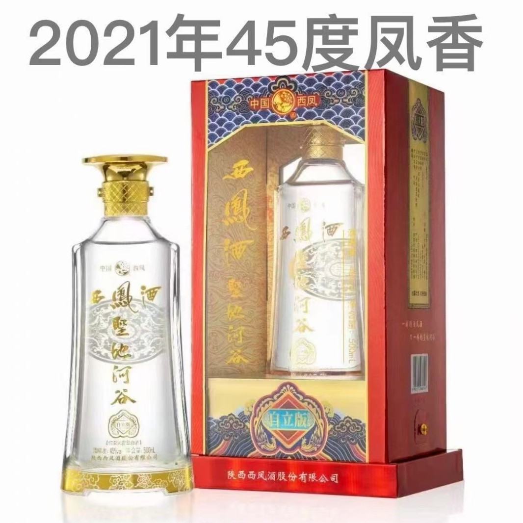 【询价私聊】西风河谷绵柔凤香45度婚宴陕西宝鸡粮食白酒批发