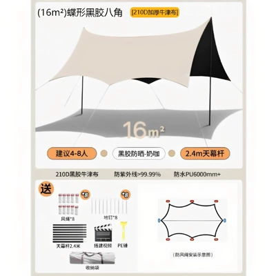 Avtomobil yan çətirləri Uv-Resistant and Wind-Resistant Outdoor Sunshade - 16m2-butterfly-vinyl-octagonal-210d-thickened-oxford-cloth-picture