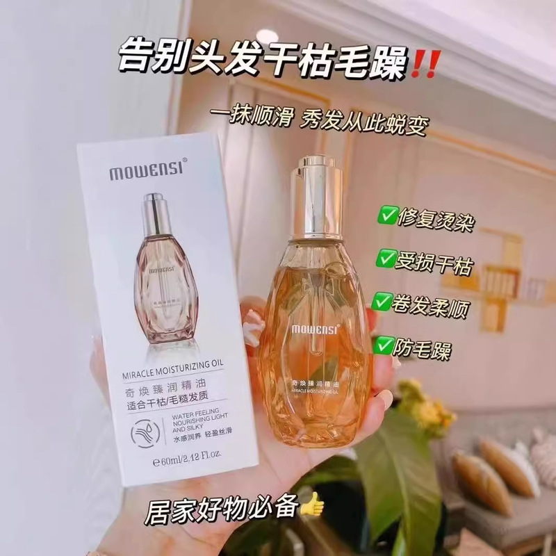 619-34 [Super Easy to Use] Kamo Shi’S Replacement/Hair Care Essential Oil! Unlimited Repurchase