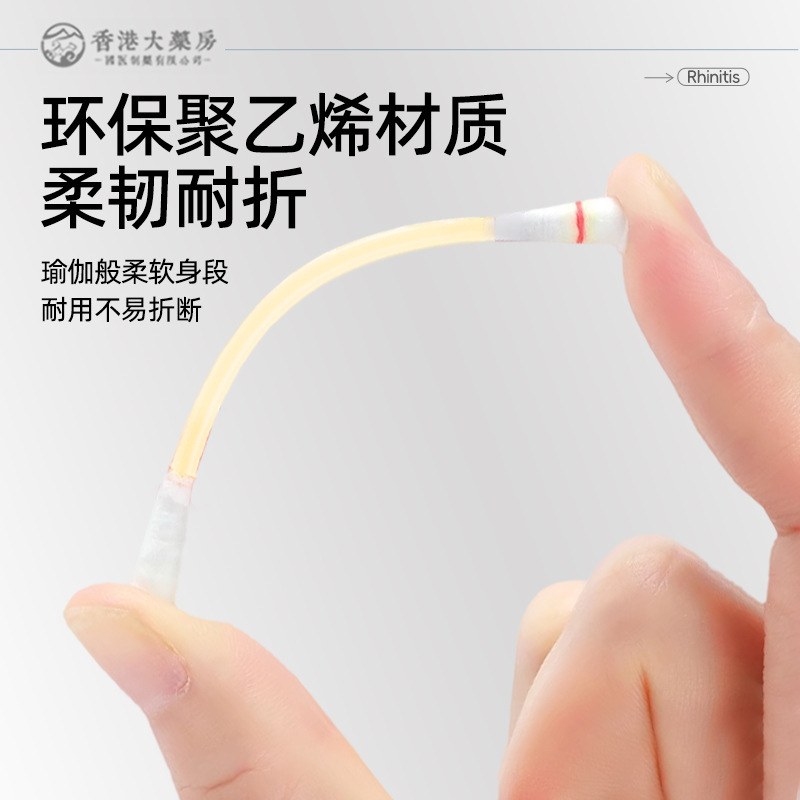 香港大薬局蒼耳子油綿棒型子供鼻乾鼻栓鼻水携帯蒼耳子精油綿棒|undefined
