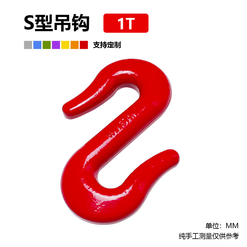 Крюк Zhongye Crane Machinery S-образный 1t