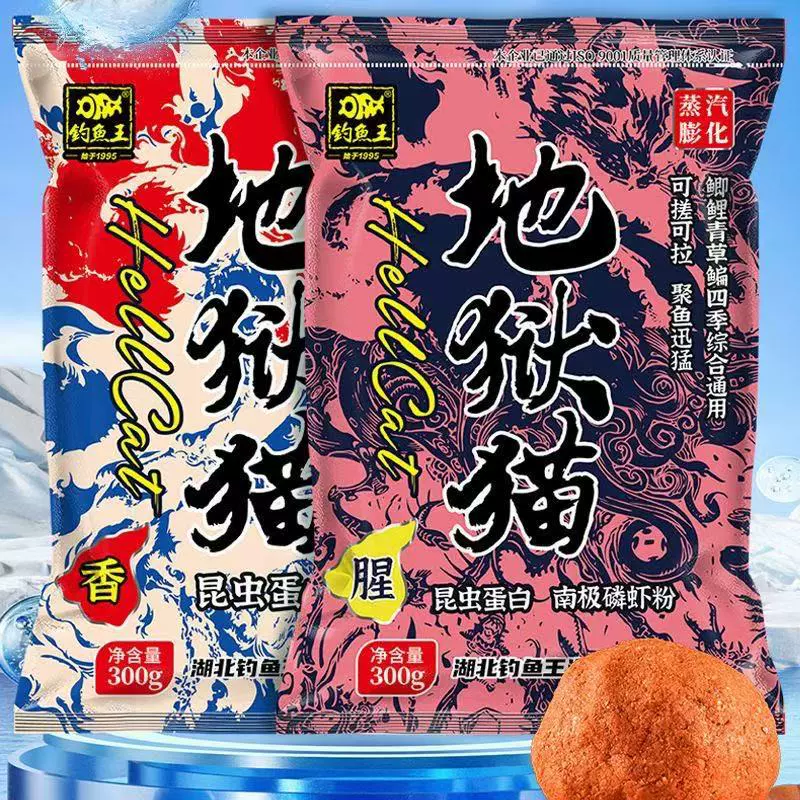 Привлекающая рыбу приманка Fishing King Hellcat с ароматом карася для ловли карпа, карася и крупного карпа, универсальная приманка для дикой рыбалки.