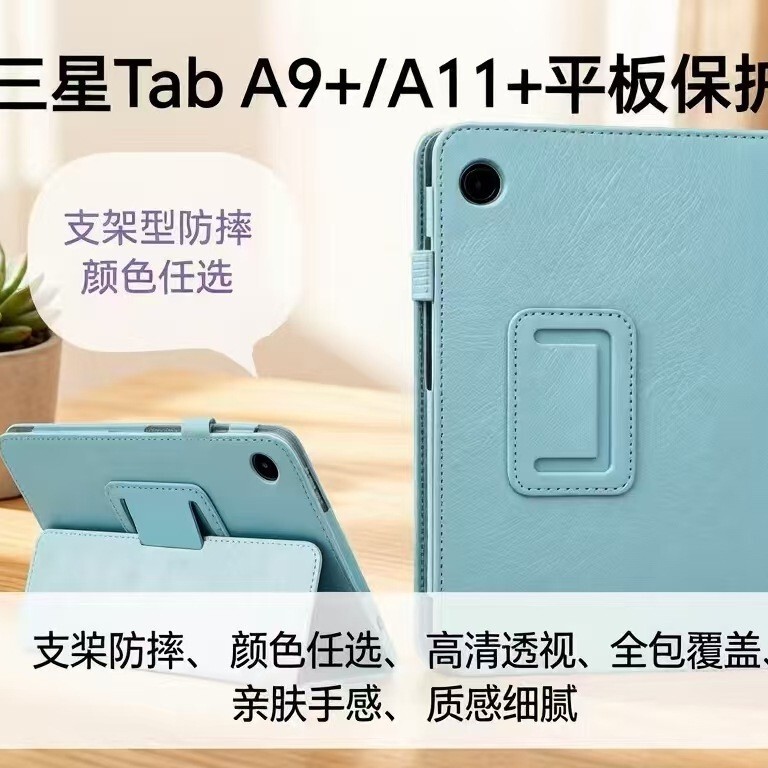 Suitable for Samsung Tab A9+/A11+ Tablet Protective Case 80% off Anti-Fall Stand Type Sleep Mode Leather Case with Lychee Pattern Suitable for Samsung Tab A9+/A11+ Tablet Protective Case 80% off Anti-Fall Stand Type Sleep Mode Leather Case with Lychee Pattern