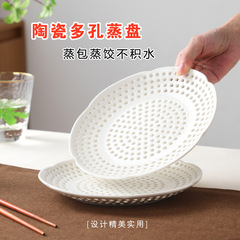 セラミック蒸しトレイ餃子蒸しトレイクリエイティブ家庭用ハイエンド磁器トレイ排水多目的フルーツトレイセラミック穴あき蒸しトレイ