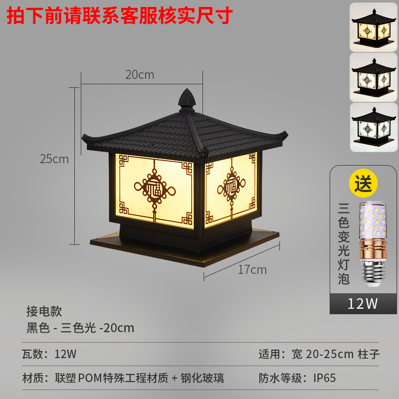 Need to be connected to electricity to use the tilting cover to tie the colorful cai fu column lamp. pom material is black - 20cm is suitable for columns 20-25cm