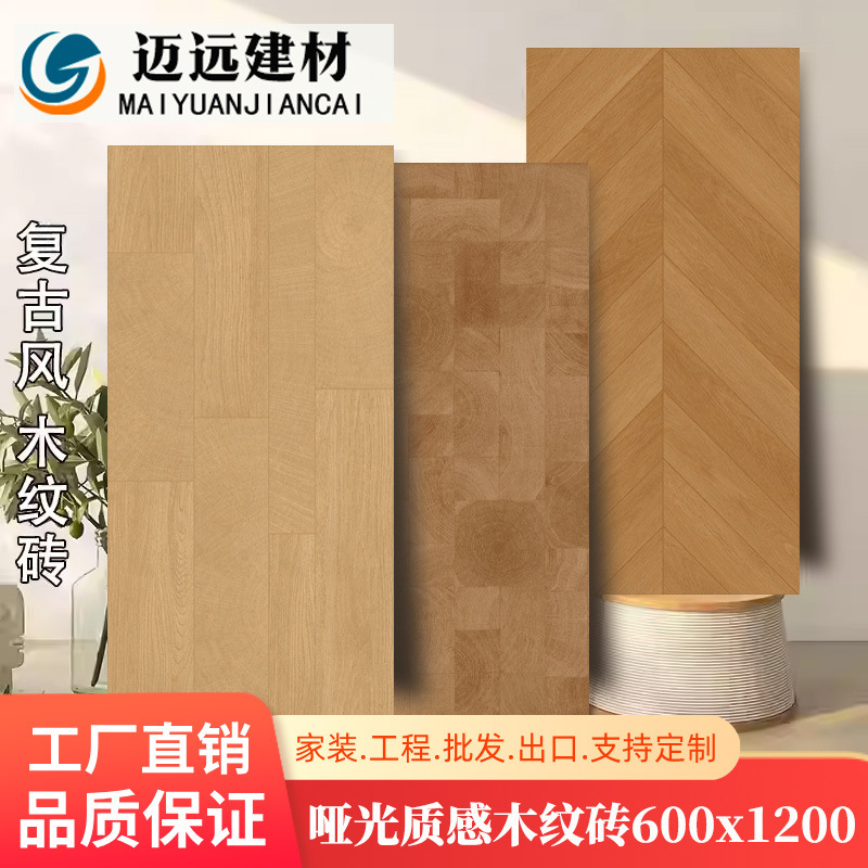 Matte Texture Wood Grain Tiles 600X1200 for Living Room and Bedroom, Imitation Wood Flooring, Herringbone Pattern, Annual Ring Ceramic Tiles