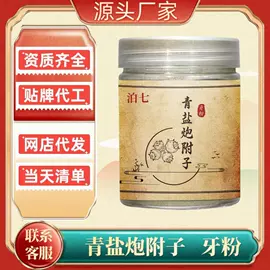 代用/养生茶;软糖;牙粉