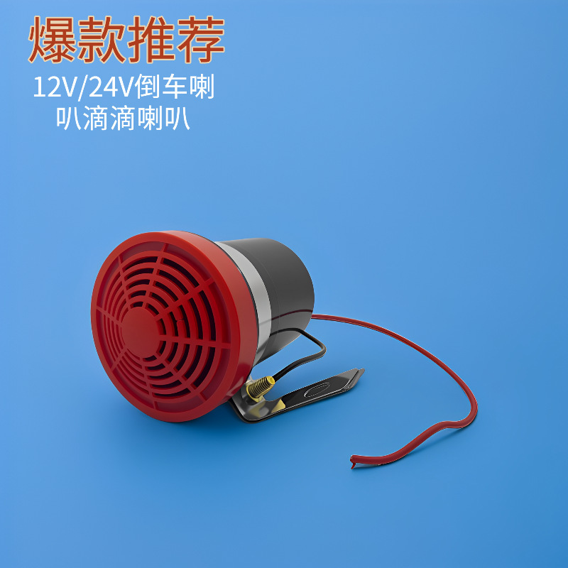 自動車、トラック、オートバイ 12V-80V パーソナライズされた犬の鳴き笛、レディが到着、人間のリバース音声ホーン、DIDI|undefined