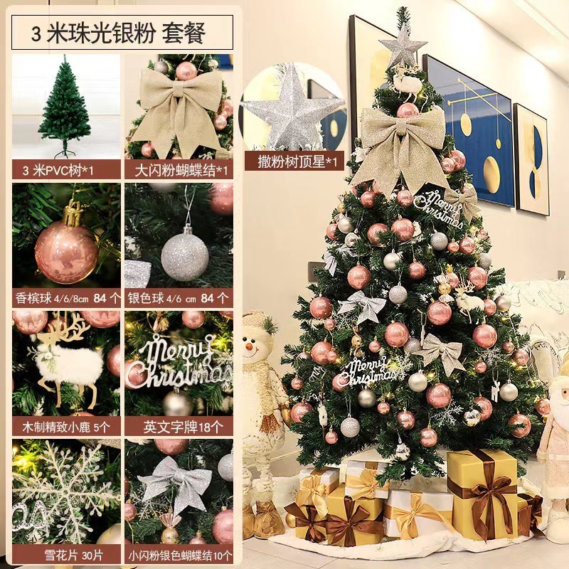 2024新型クリスマスツリーセットネット赤生中継デパートクリスマスショーウインドー装飾シーン配置小紅本|undefined
