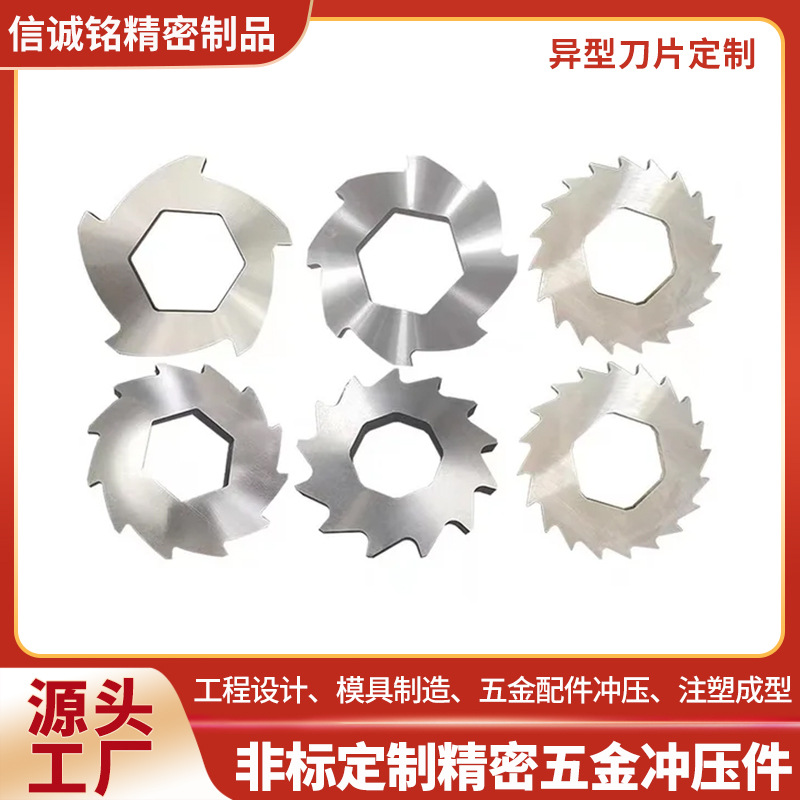 齿轮刀片定制不锈钢分切圆刀片圆形刀片胶带纸管分切刀片加工厂家