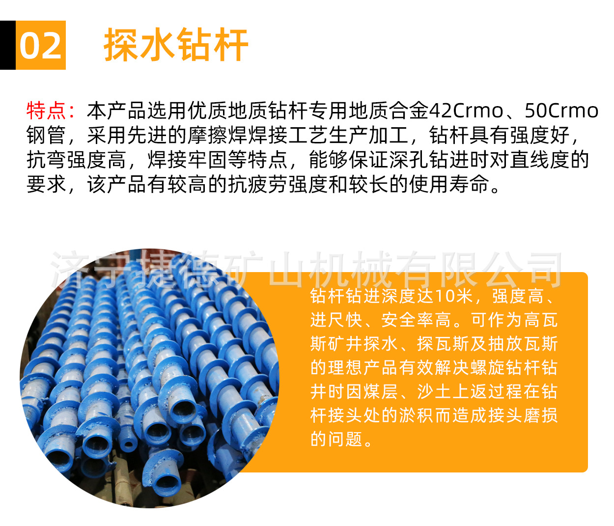 钻杆_05