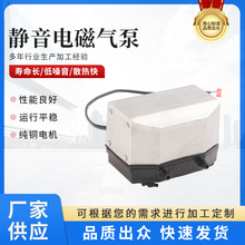 静音电磁气泵扩香机香氛机香薰机微型气泵大流量雾化器按摩器
