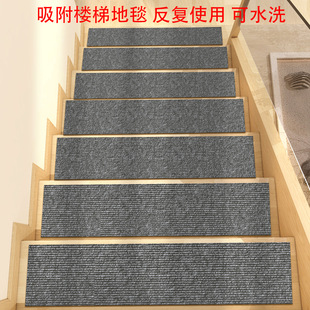 跨境 一件代发自粘吸附楼梯踏步地毯防滑隔音垫子免胶可水洗地垫-阿里巴巴
