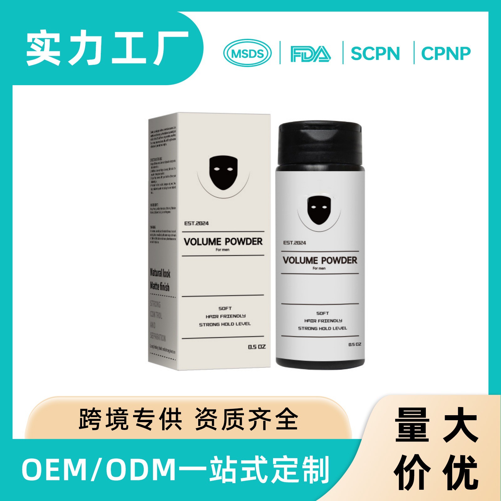 Cross-Border New Product Men's Hair Styling Powder, Strong and Long-Lasting Styling, Adds Texture, 0.5oz Pack