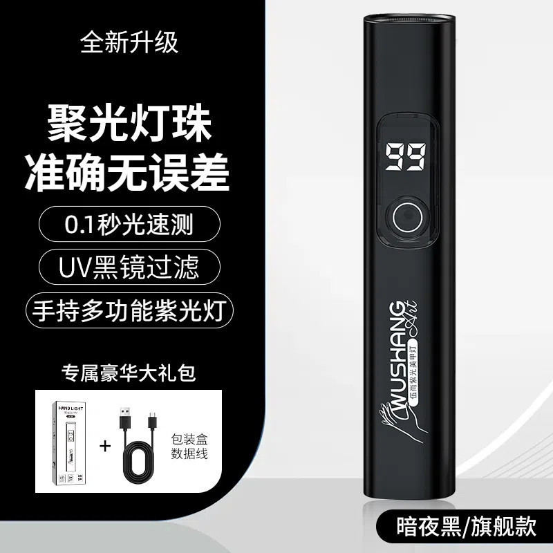 新款紫光灯农药残留检测器验钞灯家用海鲜蔬菜水果UV固化烟酒检测|undefined