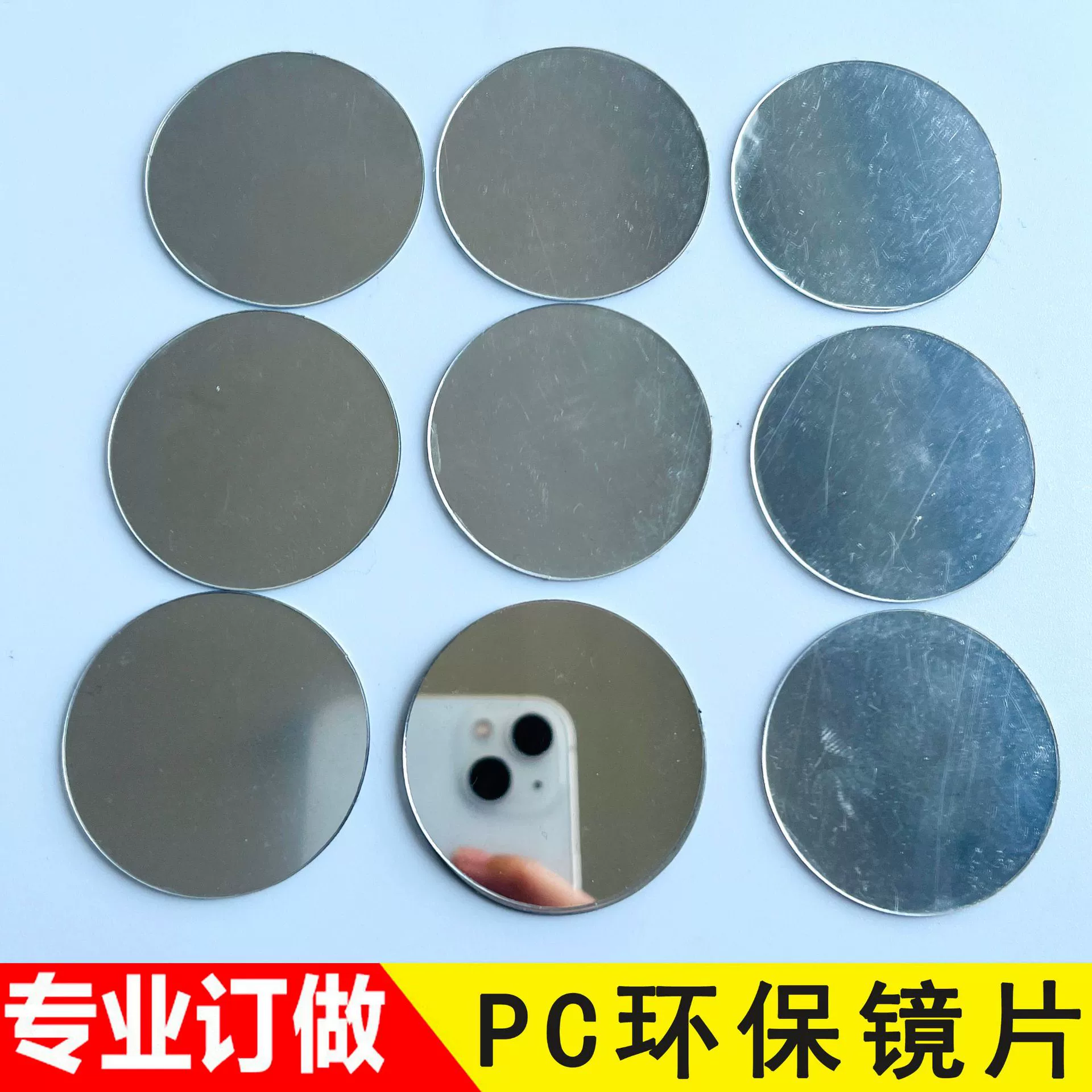 PC круглые линзы игрушки декоративные ПВХ мягкие линзы ПЭТ зеркальные наклейки серебристого цвета пластиковый акриловые линзы