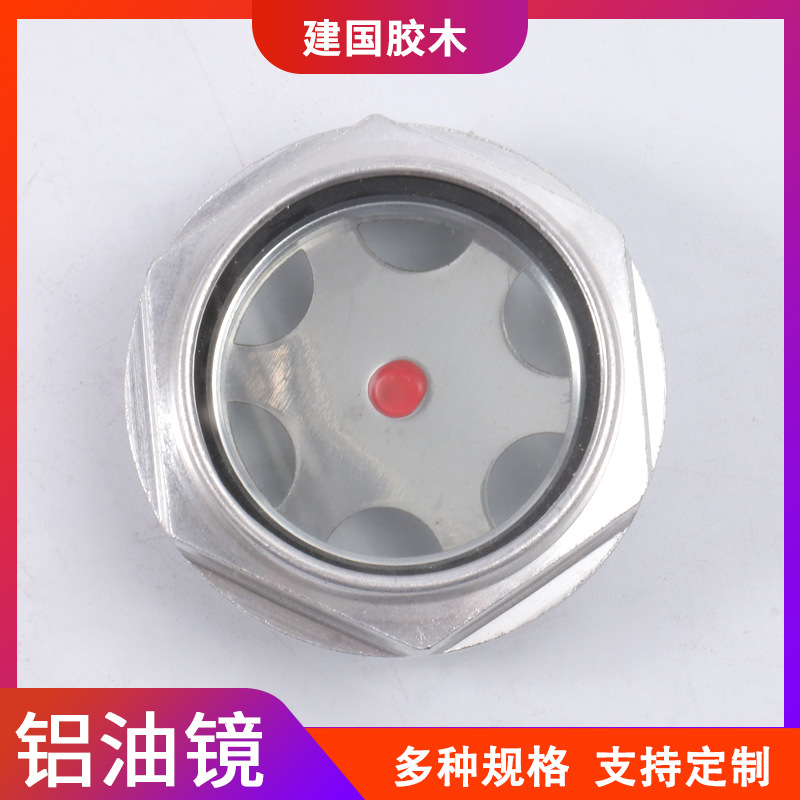 供应油位境常规配件视油镜活塞式压缩机油位镜旋入式油标视油镜