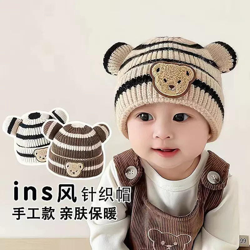 ins秋冬韩版儿童针织帽男女宝宝条纹小熊毛线帽卷边瓜皮保暖帽子