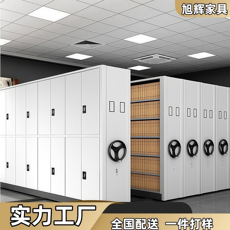 Compact rack file cabinet, intelligent compact cabinet, electric and manual mobile file cabinet, document cabinet, medical record compact rack Compact rack file cabinet, intelligent compact cabinet, electric and manual mobile file cabinet, document cabinet, medical record compact rack