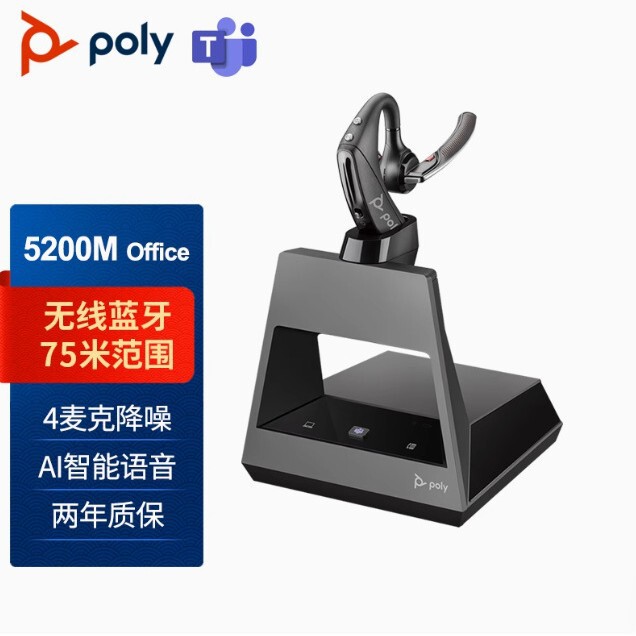 Poly Plantronics V5200-M Bluetooth Headset Wireless Office Headset Office Single Ear Waterproof Battery Life