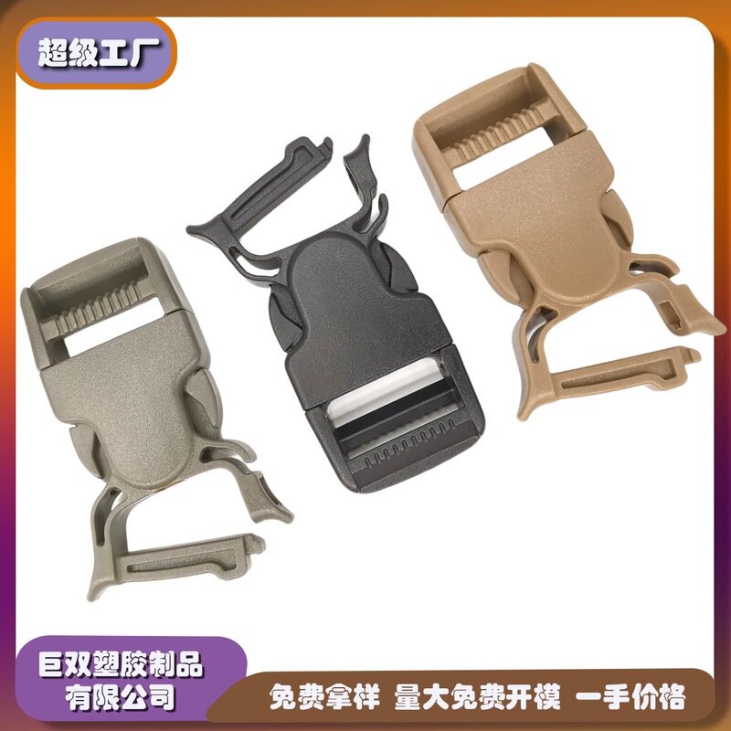 Factory-Made Three-Color Interchangeable Mohabbi Tactical Buckle with Double Buckle, Repairable Without Disassembly, Adjustable Hanging Buckle Factory-Made Three-Color Interchangeable Mohabbi Tactical Buckle with Double Buckle, Repairable Without Disassembly, Adjustable Hanging Buckle