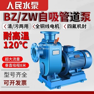 BZ������ZW��ˮ��380V��ʽ�ܵ��x�ı��Ϻ����۱ô������������T�F