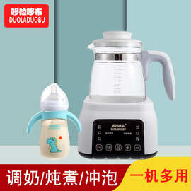 哆拉哆布恒温调奶器316不锈钢材质智能保温壶 宝宝冲奶温奶暖奶器