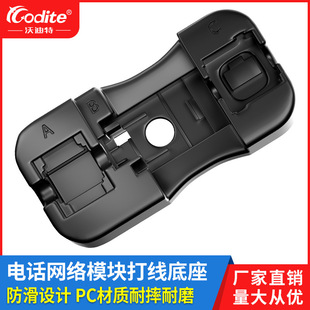 Factory direct sales module base RJ11/RJ45 universal wire fixing frame anti-skid hand 90 degree 180 degree bracket