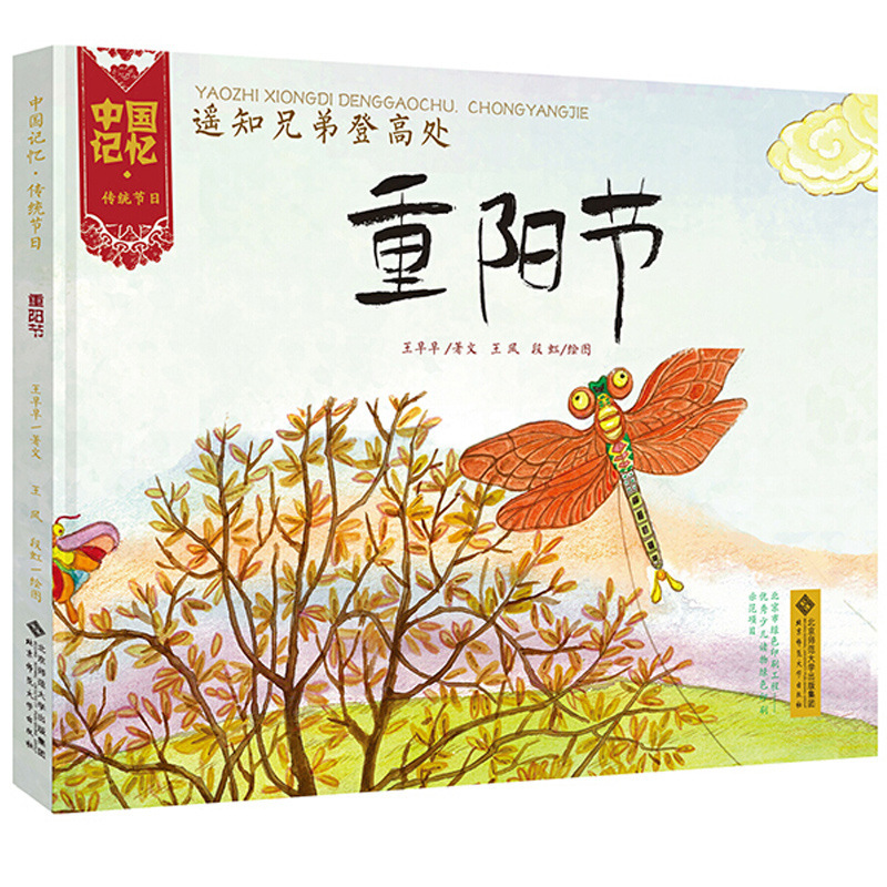 五星紅旗の授業の中で作家の一年生は大根を抜きます。|undefined