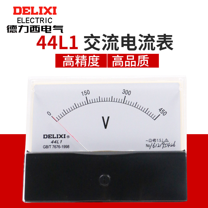 德力西电流表300A电压表450V指针电表 44L1固定式电测量仪表HZ