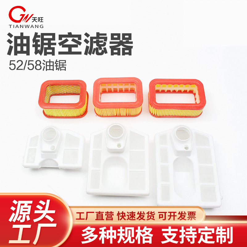 52/58 chain saw gasoline saw empty paper size air filter plastic air filter filter gasoline saw air filter 52/58 chain saw gasoline saw empty paper size air filter plastic air filter filter gasoline saw air filter
