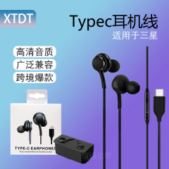 适用于S10/Note10手机入耳式耳机数字解码Typec三星AKG有线耳机