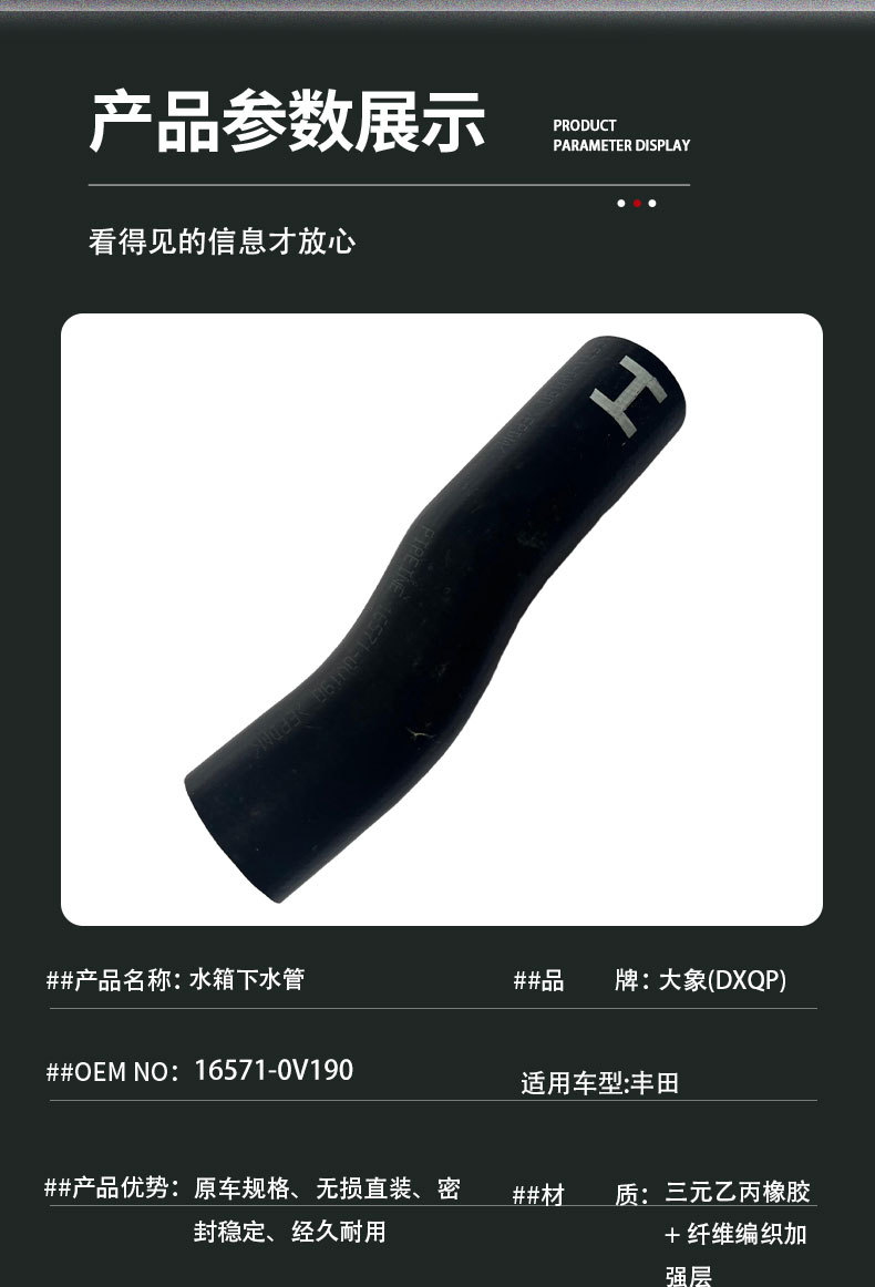 16571-0V190 water tank lower hose, suitable for Toyota 15th generation Crown ARS212 radiator hose