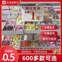 露店ナイトマーケット 1 元モデルインターネット有名人のヘアピンフルーツヘアピン Douyin インターネット有名人のかわいい漫画の人気のヘアアクセサリー卸売