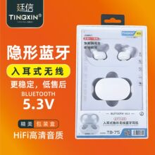 【带包装】入耳式无线蓝牙耳机适用于华为苹果小米带降噪跨境热销